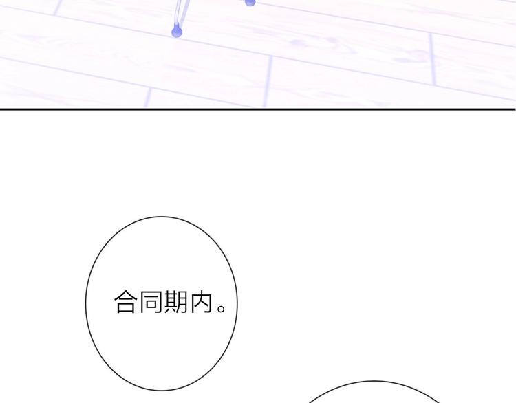 第6话 粉丝恶意回踩？！25