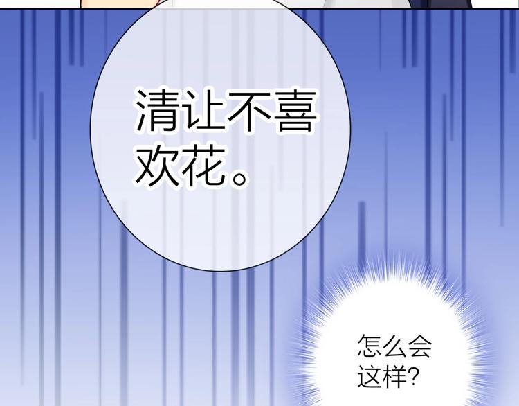 第5话 告白前夕？34