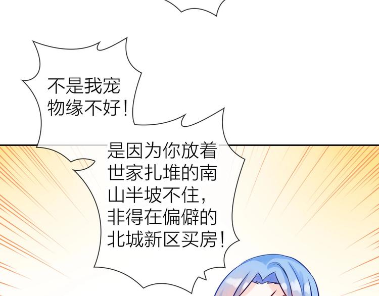 第3话 谁说女总裁不能投怀送抱99
