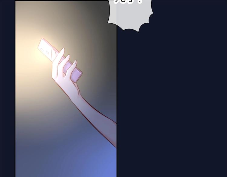 第3话 谁说女总裁不能投怀送抱112