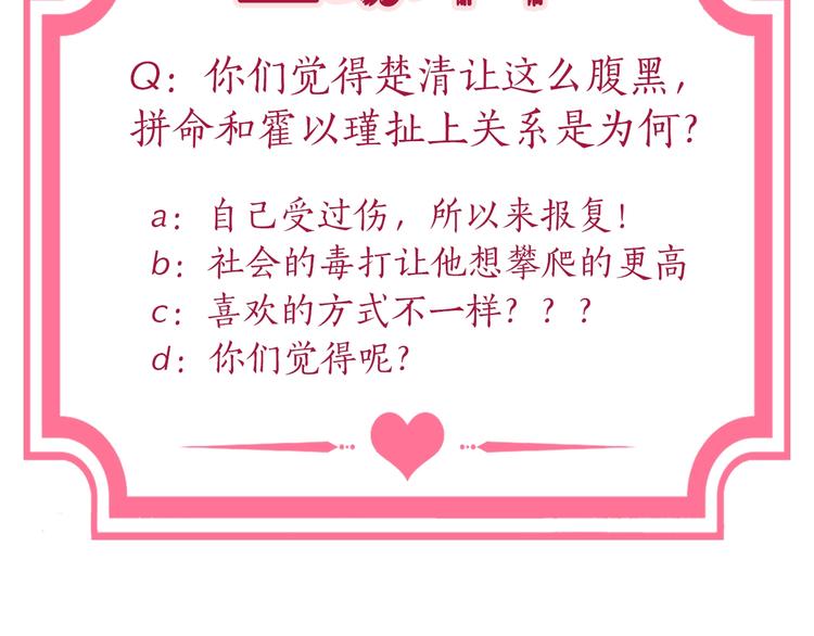 第5话 告白前夕？126