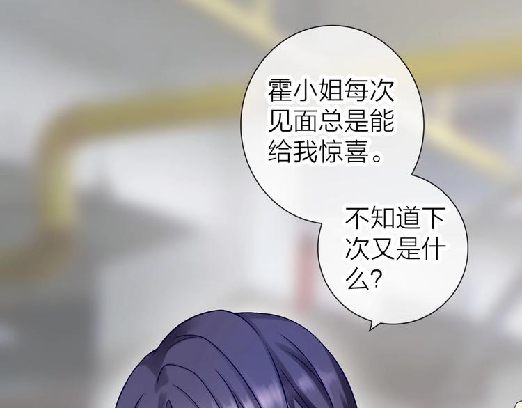第4话 当我金主怎么样？59
