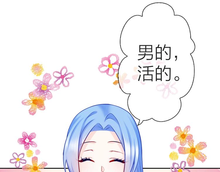 第1话 女总裁择夫指南？24