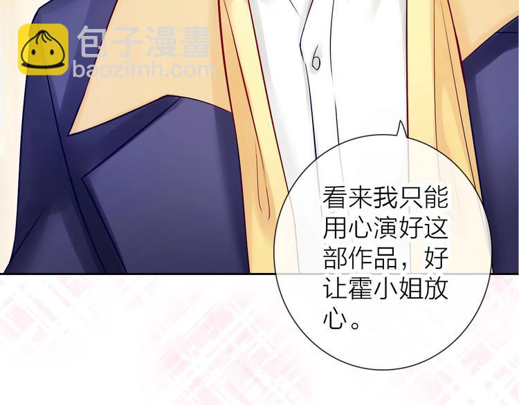 第3话 谁说女总裁不能投怀送抱13