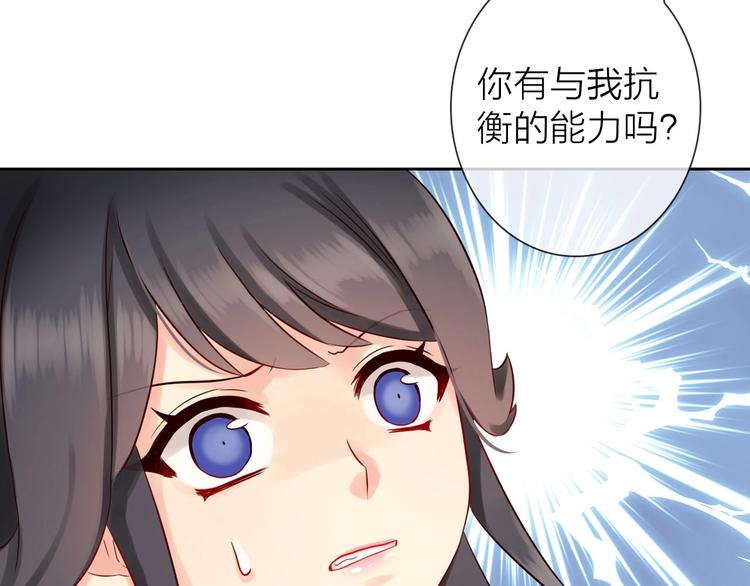 第4话 当我金主怎么样？109