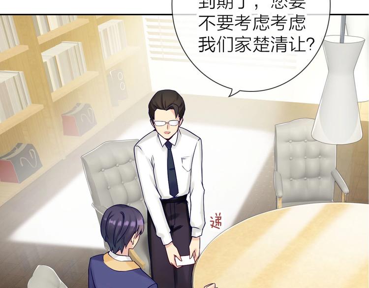 第3话 谁说女总裁不能投怀送抱19