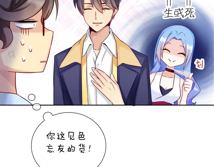 第4话 当我金主怎么样？45