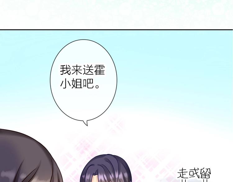 第4话 当我金主怎么样？44