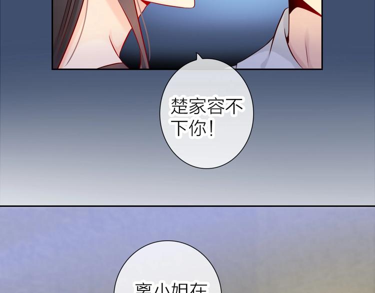 第4话 当我金主怎么样？93