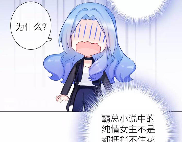 第5话 告白前夕？35