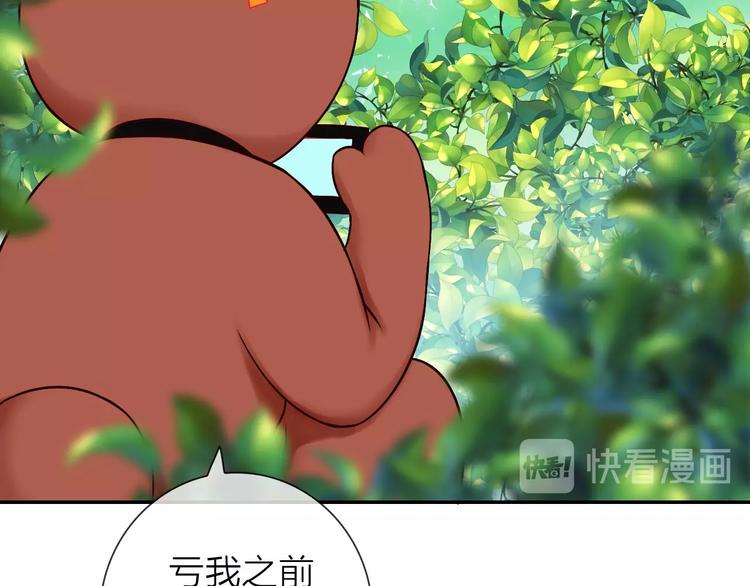 第6话 粉丝恶意回踩？！87
