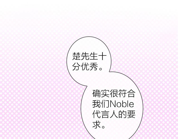 第4话 当我金主怎么样？32