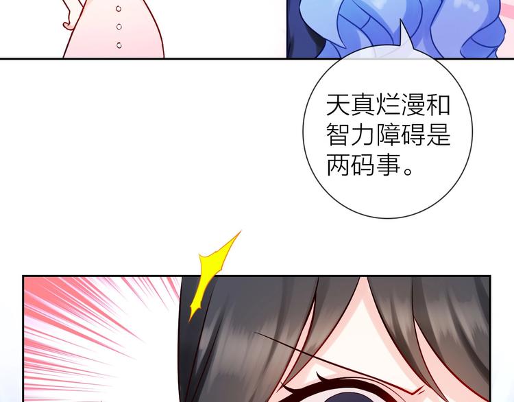 第2话 帮他打脸47