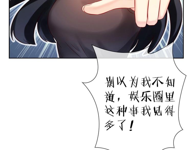 第4话 当我金主怎么样？106