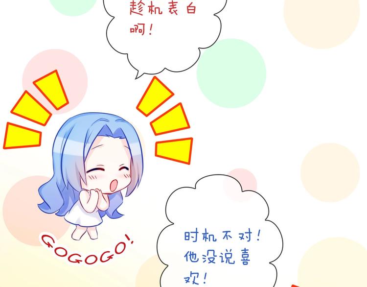 第5话 告白前夕？52