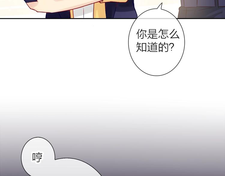 第3话 谁说女总裁不能投怀送抱51