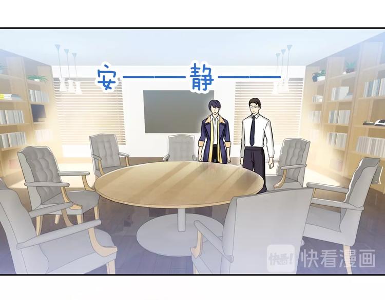 第3话 谁说女总裁不能投怀送抱37