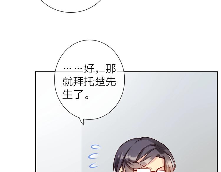 第4话 当我金主怎么样？46