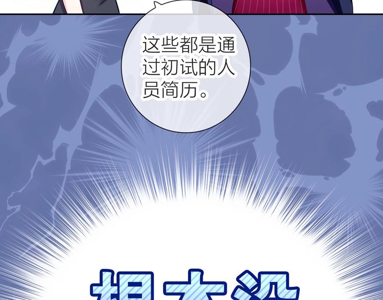 第1话 女总裁择夫指南？70