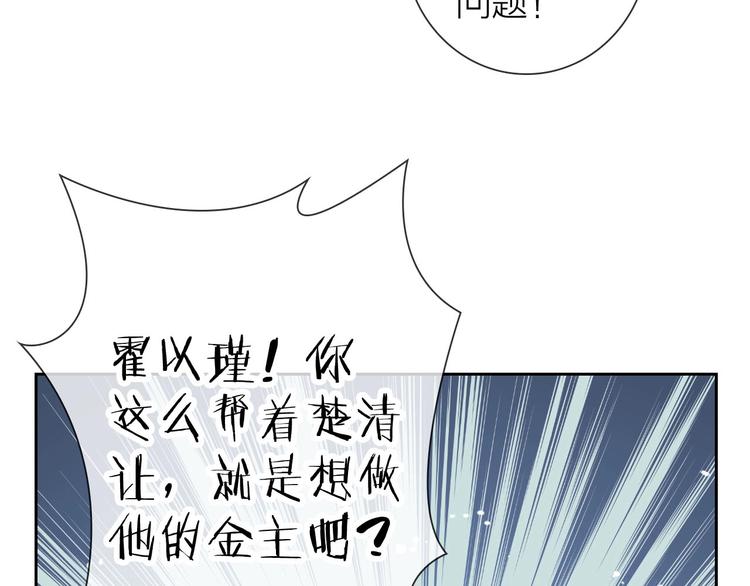 第4话 当我金主怎么样？104
