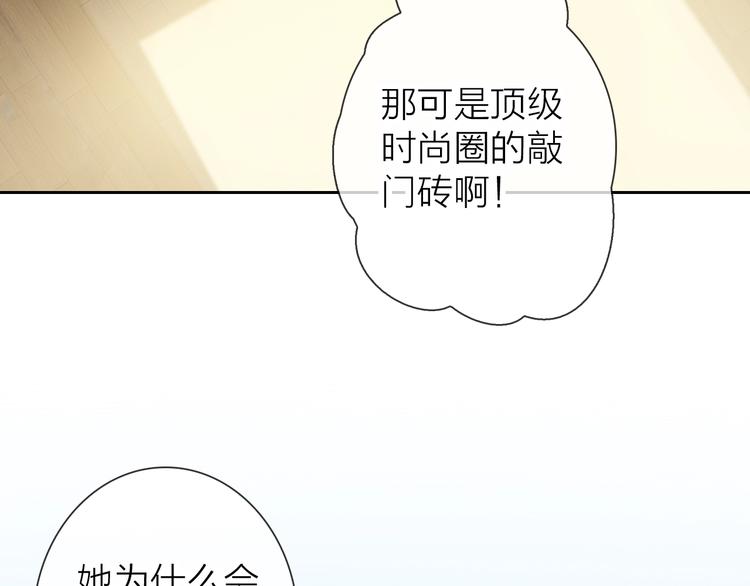 第3话 谁说女总裁不能投怀送抱43