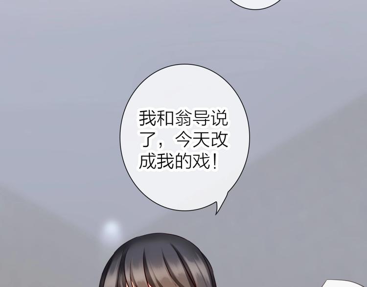 第4话 当我金主怎么样？86