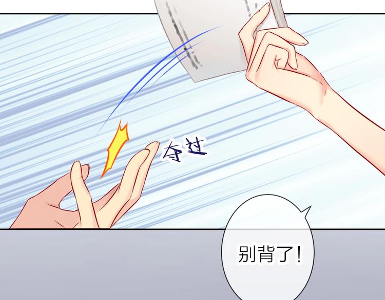 第4话 当我金主怎么样？85