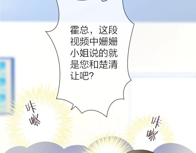 第5话 告白前夕？77