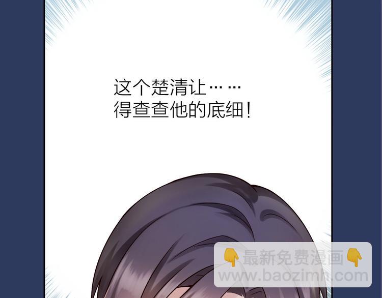 第4话 当我金主怎么样？49
