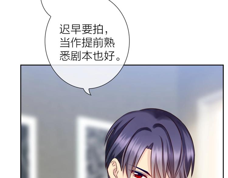 第4话 当我金主怎么样？89