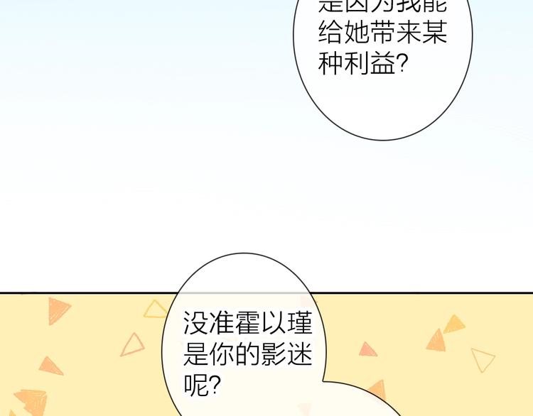 第3话 谁说女总裁不能投怀送抱46