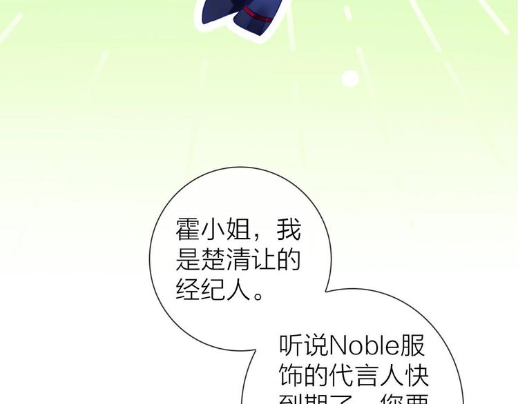 第3话 谁说女总裁不能投怀送抱18