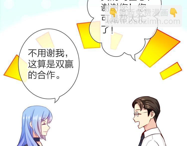 第7话 依靠一下也没关系54