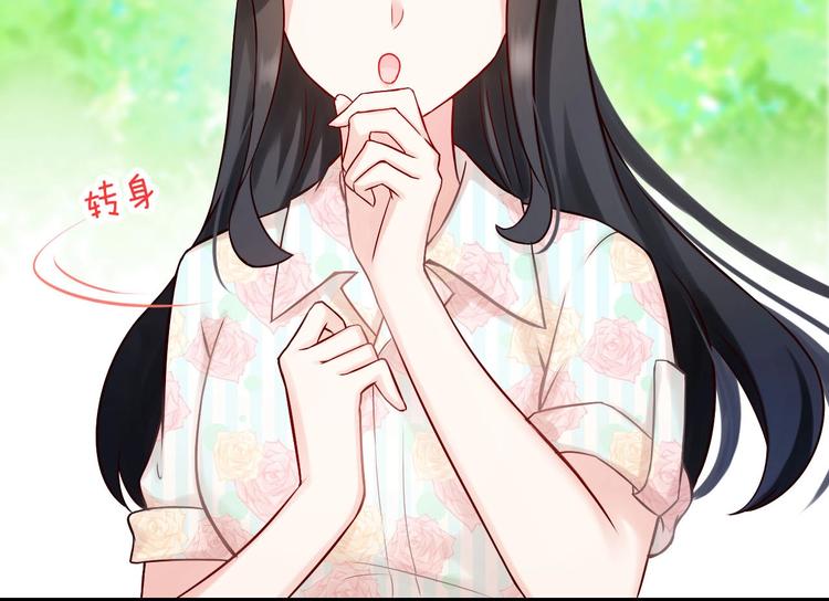 第2话 帮他打脸30