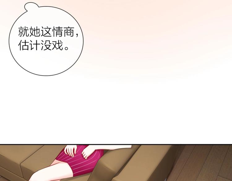 第3话 谁说女总裁不能投怀送抱92