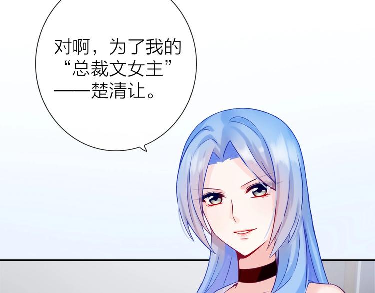 第3话 谁说女总裁不能投怀送抱88