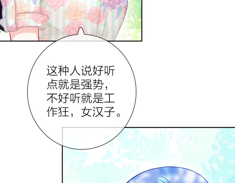 第2话 帮他打脸43