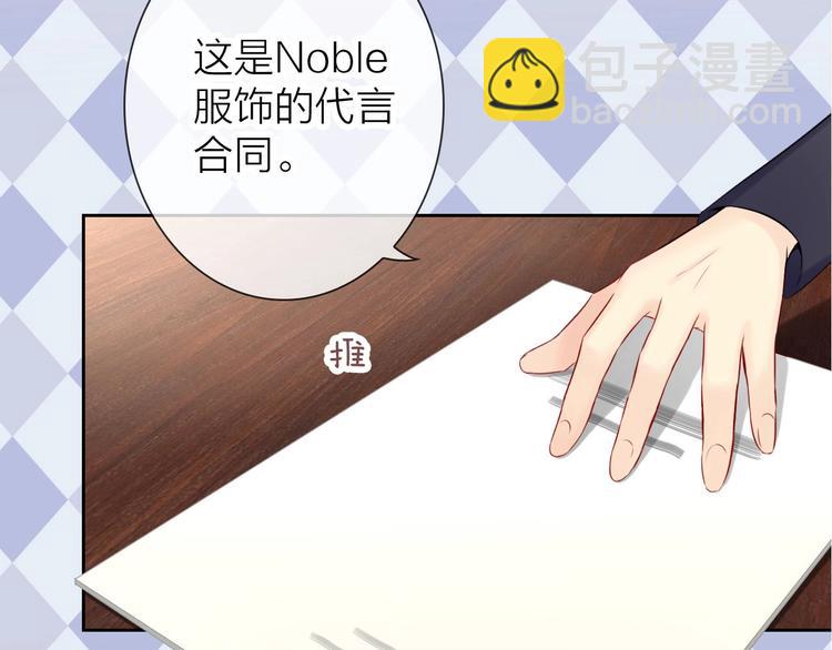 第6话 粉丝恶意回踩？！22