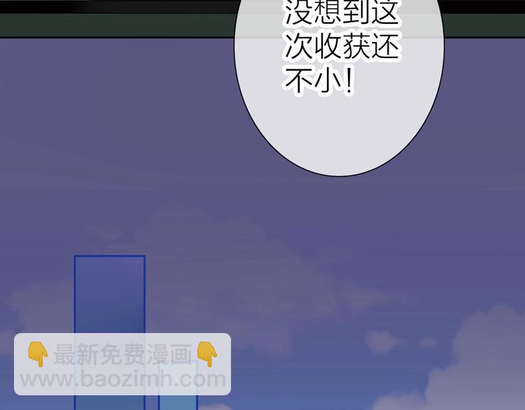 第4话 当我金主怎么样？70