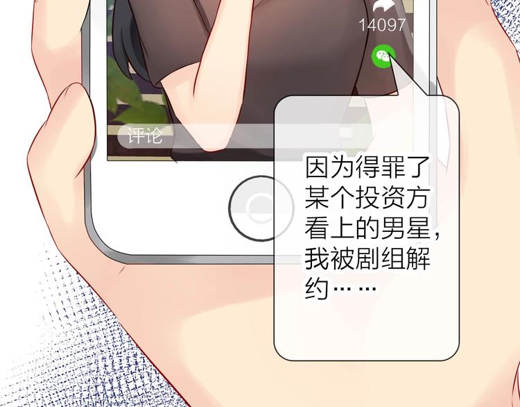第5话 告白前夕？81