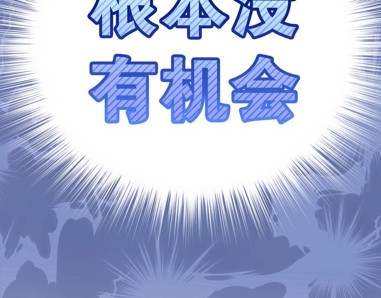 第1话 女总裁择夫指南？71