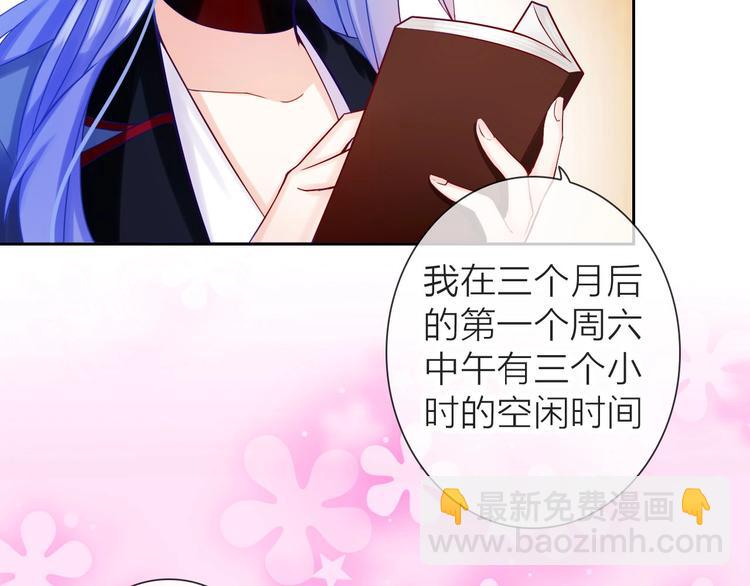 第1话 女总裁择夫指南？17