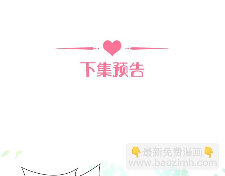 第5话 告白前夕？120