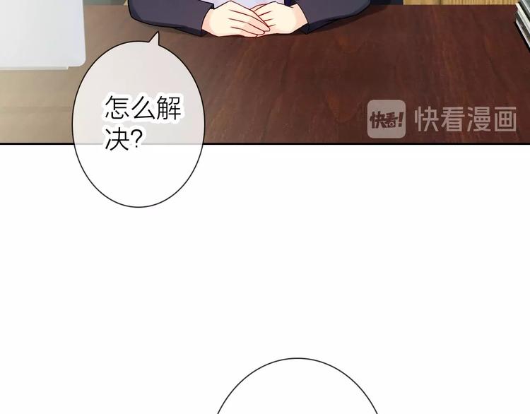 第6话 粉丝恶意回踩？！35
