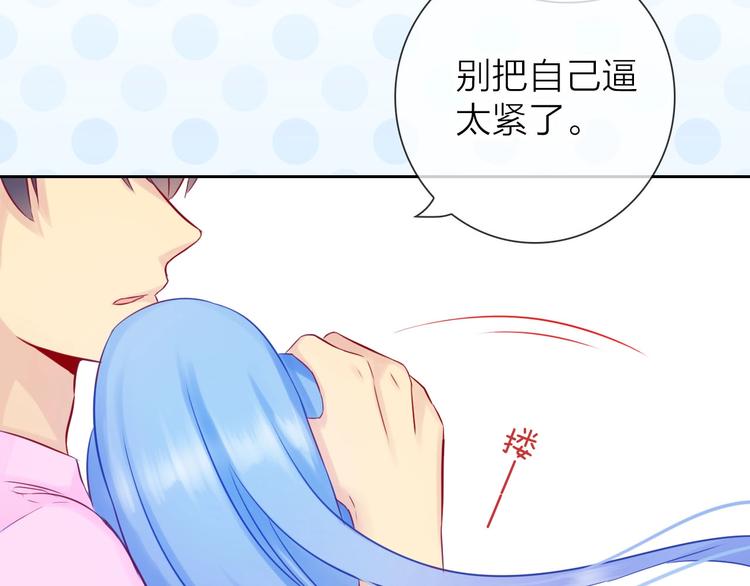 第6话 粉丝恶意回踩？！78