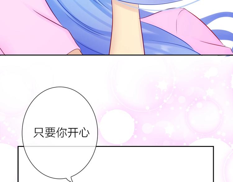 第6话 粉丝恶意回踩？！79