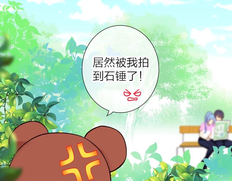 第6话 粉丝恶意回踩？！86
