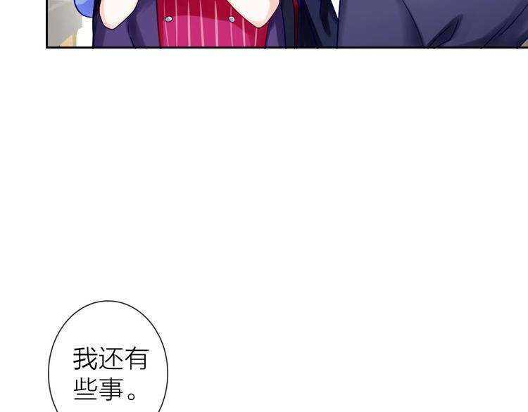 第3话 谁说女总裁不能投怀送抱29