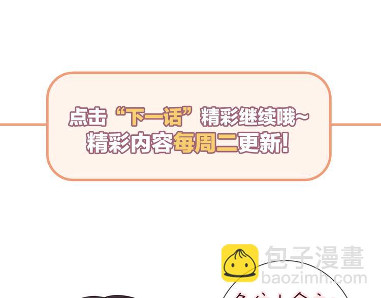 第4话 当我金主怎么样？130
