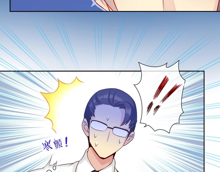 第3话 谁说女总裁不能投怀送抱57